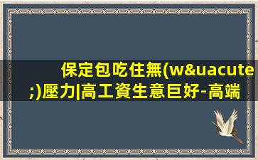 廣元酒吧招聘